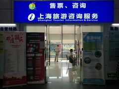 -上海旅游集散中心(万体站)
