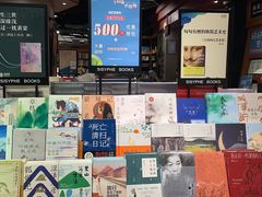 -西西弗书店&矢量咖啡(壹方购物中心店)