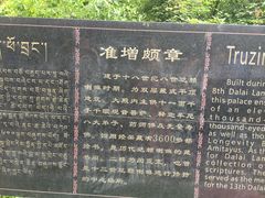 -罗布林卡