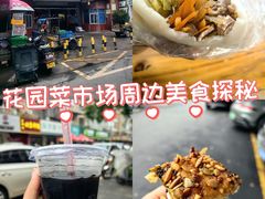 -花园菜市场