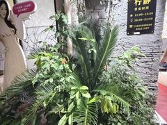 -柠静私家菜(石板巷店)