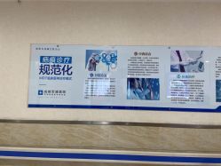 -成都军建医院·疤痕诊疗中心