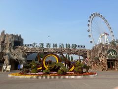 -大连森林动物园