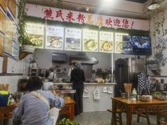 -熊氏牛羊杂粉(龙眼井总店)