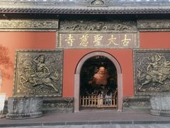 -古大圣慈寺