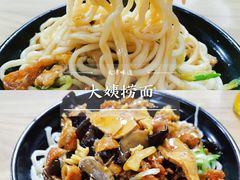 -大姨捞面(新安花园店)