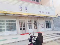 -HH·MG染烫店