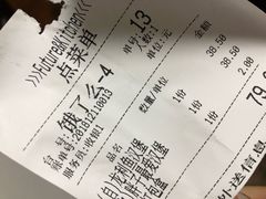 账单-Future&Kitchen