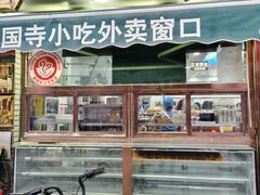 -护国寺小吃(护国寺总店)