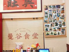 -曼谷食堂·泰国家庭料理(丹桂路店)