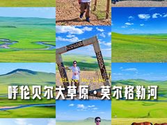 -莫日格勒旅游景区