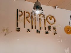 -Primo·丽莫意大利窑烤披萨