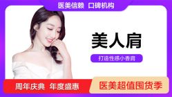 -丽都整形美容医院·全国连锁旗舰店