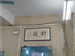-针姨