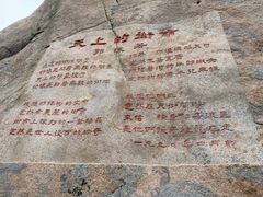 -崂山仰口游览区
