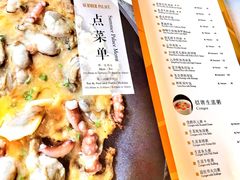 菜单-夏宫中餐厅(静安香格里拉店)