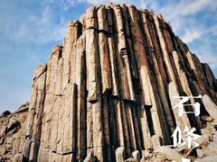 -石条山