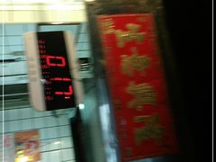 -永兴烧腊