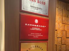 -松鹤面馆·古法焖肉面(观前店)