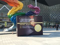 -东浩兰生上海世博展览馆