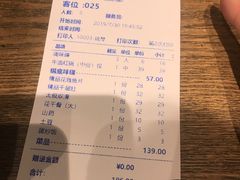 账单-蜀大侠火锅(少陵路店)