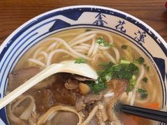 -鑫花溪牛肉米粉(印象水街都心荟店)