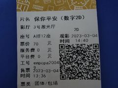 -英皇电影城(平安金融中心IMAX激光店)