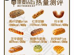 -原麦山丘(超极合生汇店)