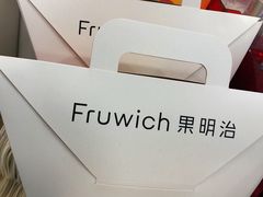 -Fruwich果明治(西单更新场店)