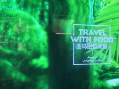 -亚马逊海鲜自助(梅溪湖步步高店)