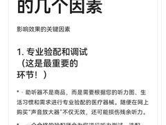 -立聪堂助听器·呼吸机(人民医院店)