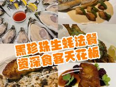 -Oyster Talks 四度蚝法餐厅