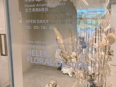 -HELEN FLORAL DESIGN(海上世界文化艺术中心店)