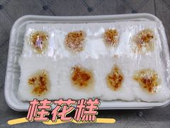 -南大门韩国米糕(公滨路店)