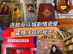 -逃脱反斗城沉浸剧情密室(北京路店)