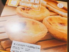 蛋挞-盒马鲜生(189购物中心店)