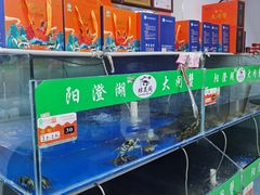 -阳澄湖大闸蟹·琼灵阁牌品牌连锁(吴中总店)