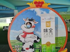 -杭州味全生技食品有限公司