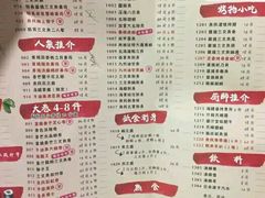 菜单-鱼民·现造寿司(育德店)
