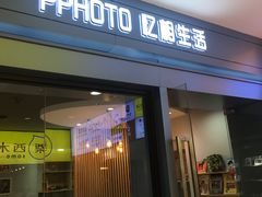 -忆相生活照相馆(苏州中心店)