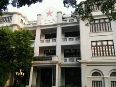 -第一次全国劳动大会旧址