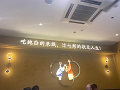 -状元王过桥米线(黄埔至泰广场店)