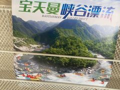 -宝天曼峡谷漂流