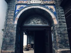 -马家大院