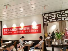-鑫花溪牛肉米粉(凤凰街创始总店)