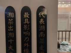 -望湘园·洞庭渔宴(永旺店)