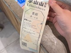 -李山山茶事(景枫店)
