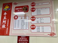 -阿秋牛排(湖心街店)