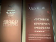 -中国京杭大运河博物馆
