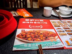 -茅庐川菜(威高广场店)